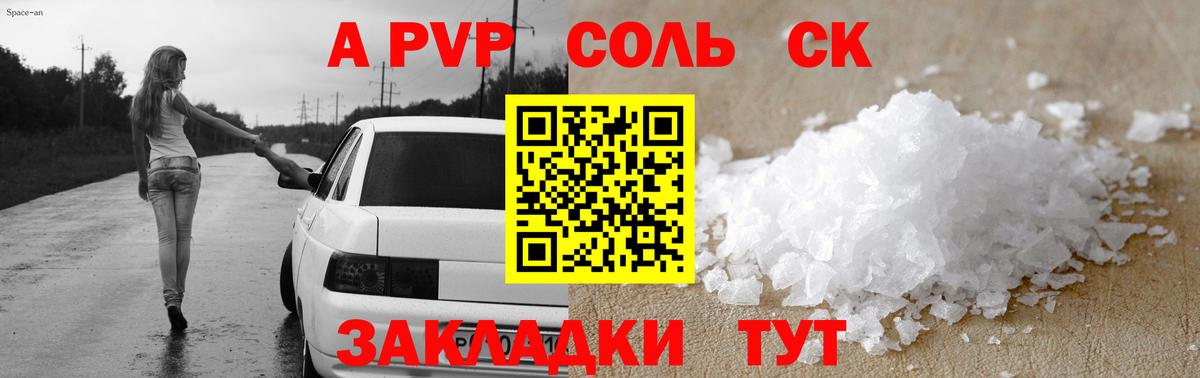 Alfa_PVP мука  А ПВП  Ковров  Вход с VPN  Альфа ПВП VHQ  A-PVP Crystall 