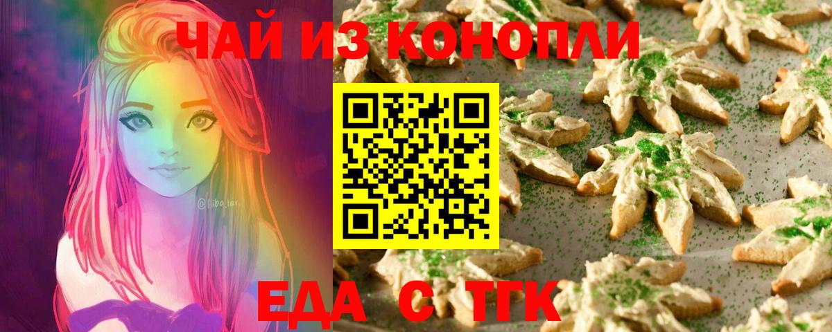 Canna-Cookies конопля  Вход с VPN  Ковров 