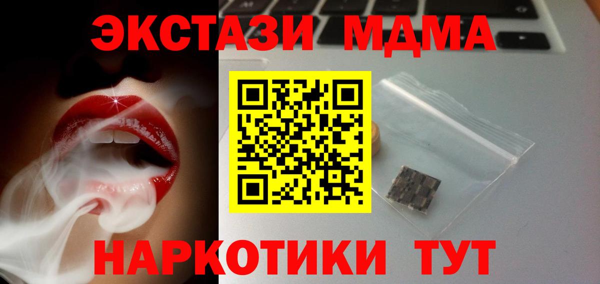 это официальный сайт  Экстази  Вход с VPN  Ecstasy MDMA  ЭКСТАЗИ таблы  Ковров 