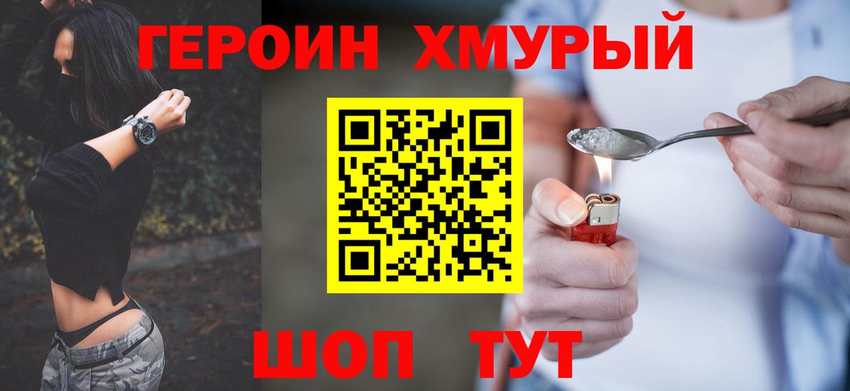 ГЕРОИН VHQ  Вход с VPN  ГЕРОИН  Ковров 