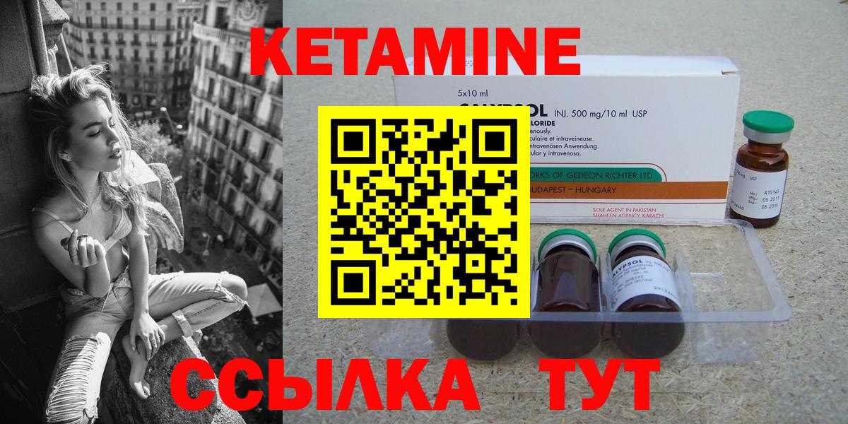 Ковров  КЕТАМИН ketamine  Вход с VPN 