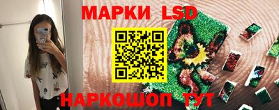марки lsd Вязьма