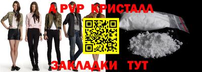 ALPHA-PVP Краснокаменск