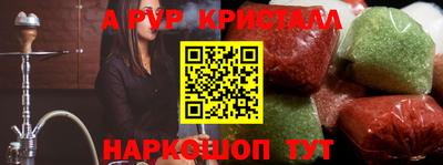 метамфетамин Краснознаменск