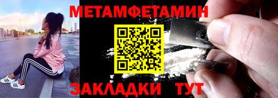 метамфетамин Краснознаменск