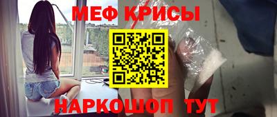 метамфетамин Краснознаменск