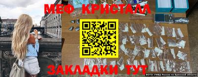 метамфетамин Краснознаменск