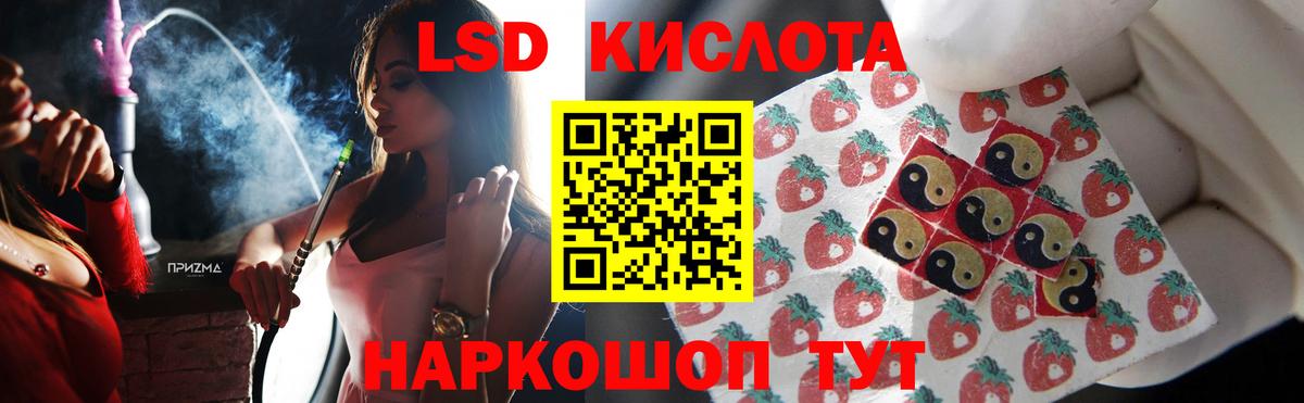 LSD-25 экстази кислота Ковров