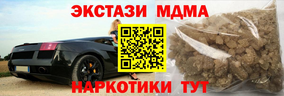 Ковров  MDMA кристаллы  MDMA Molly  МДМА  Вход с VPN 