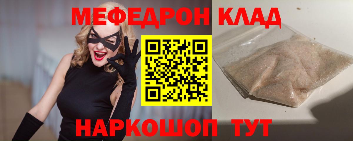 Меф мяу мяу кристаллы Ковров