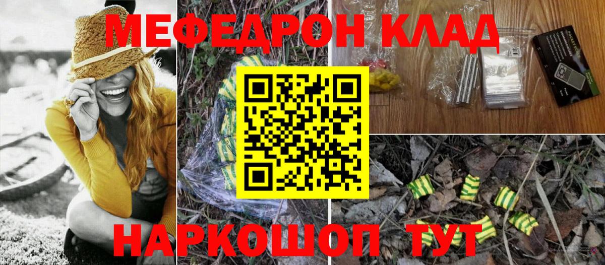 Ковров  Мефедрон mephedrone  Вход с VPN  Меф mephedrone 