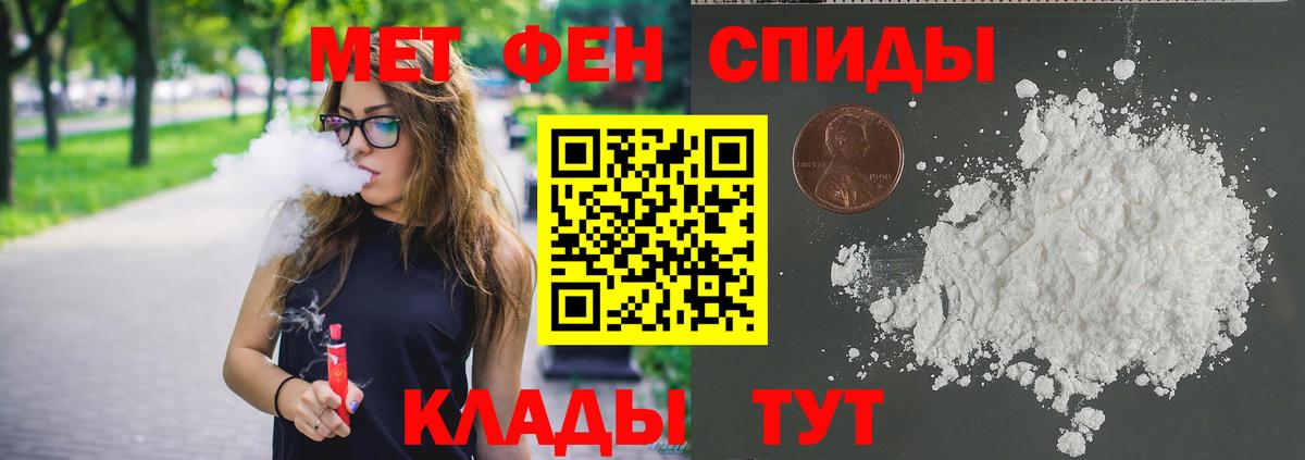 МЕТАМФЕТАМИН винт Ковров