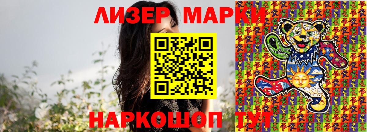 Марки 25I-NBOMe 1500мкг  Вход с VPN  Ковров 