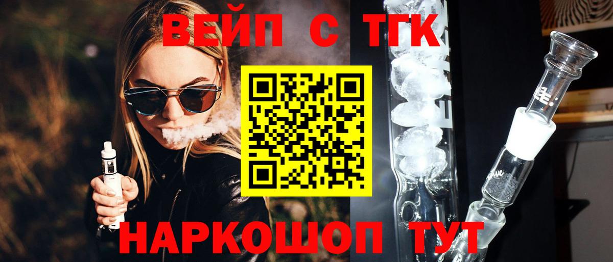 Дистиллят ТГК Wax  Вход с VPN  Ковров 